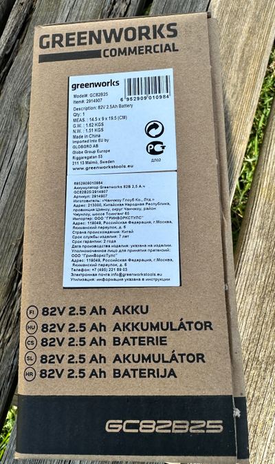 82v 2.5Ah Battery